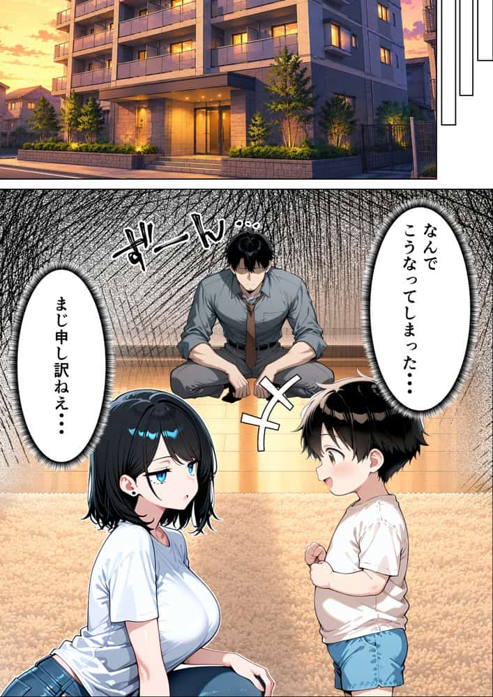 バツイチ子持ちの俺が見た目120点のツンデレダウナー保育士に本能剥き出しで種付けした話
