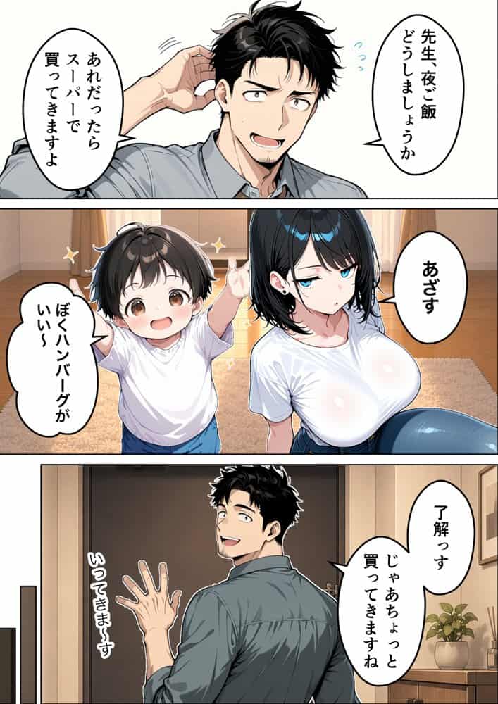 バツイチ子持ちの俺が見た目120点のツンデレダウナー保育士に本能剥き出しで種付けした話
