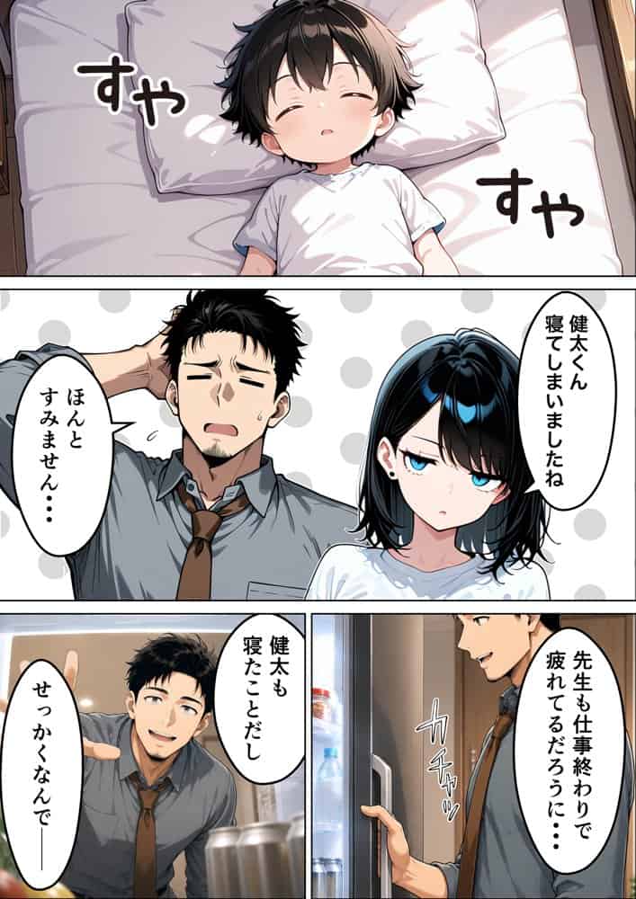バツイチ子持ちの俺が見た目120点のツンデレダウナー保育士に本能剥き出しで種付けした話