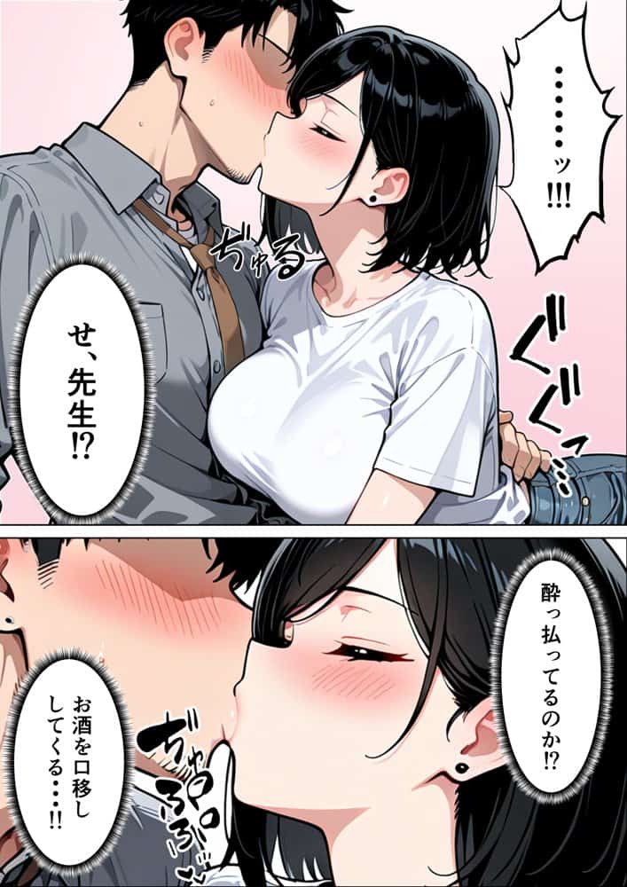 バツイチ子持ちの俺が見た目120点のツンデレダウナー保育士に本能剥き出しで種付けした話