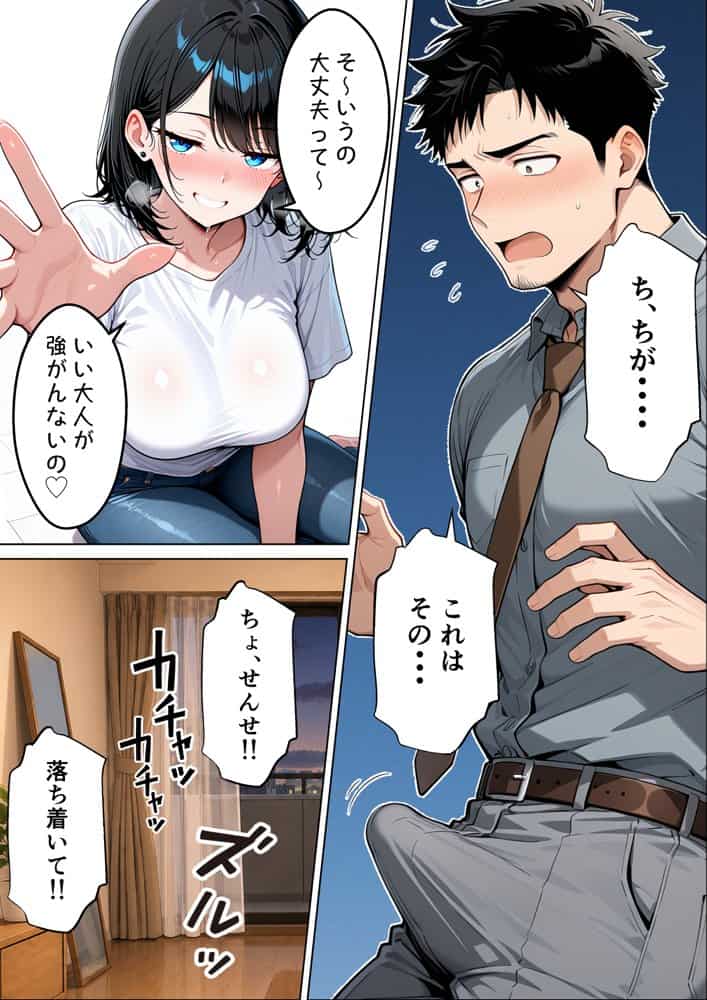 バツイチ子持ちの俺が見た目120点のツンデレダウナー保育士に本能剥き出しで種付けした話
