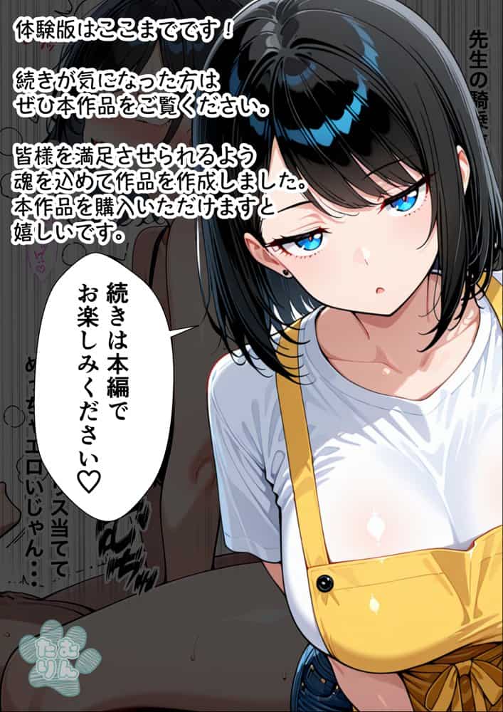 バツイチ子持ちの俺が見た目120点のツンデレダウナー保育士に本能剥き出しで種付けした話