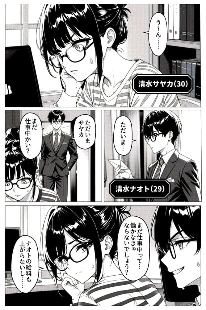 貸切風呂スワッピング 〜妻は元カレに夫は若妻に寝取られる〜