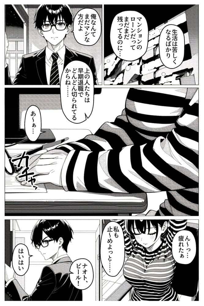 貸切風呂スワッピング 〜妻は元カレに夫は若妻に寝取られる〜