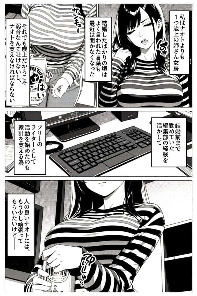 貸切風呂スワッピング 〜妻は元カレに夫は若妻に寝取られる〜