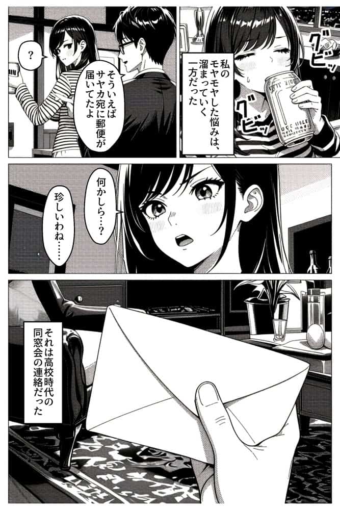 貸切風呂スワッピング 〜妻は元カレに夫は若妻に寝取られる〜
