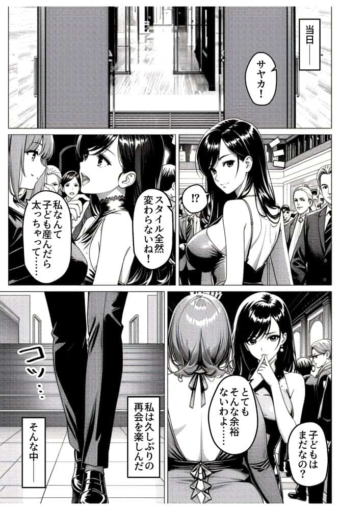 貸切風呂スワッピング 〜妻は元カレに夫は若妻に寝取られる〜