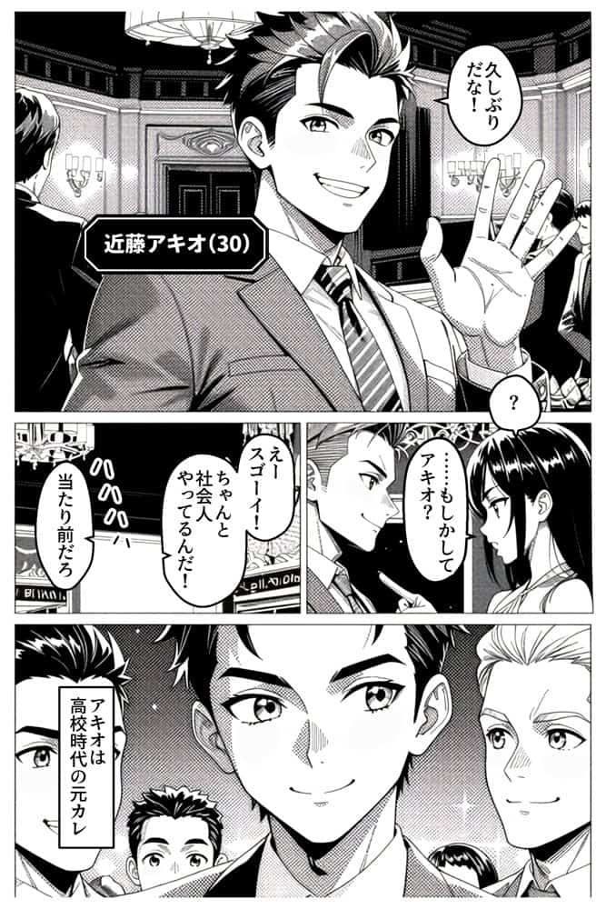 貸切風呂スワッピング 〜妻は元カレに夫は若妻に寝取られる〜