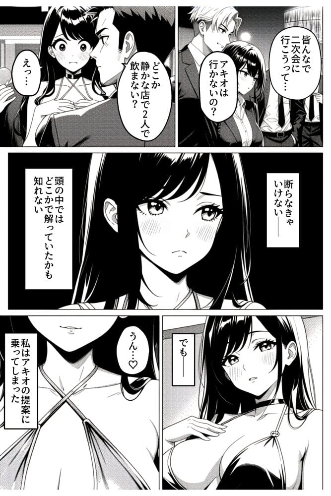 貸切風呂スワッピング 〜妻は元カレに夫は若妻に寝取られる〜