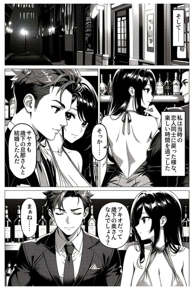 貸切風呂スワッピング 〜妻は元カレに夫は若妻に寝取られる〜