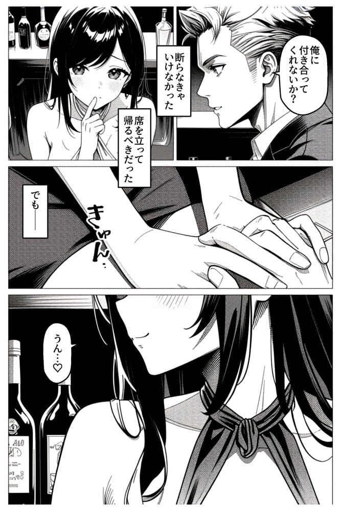 貸切風呂スワッピング 〜妻は元カレに夫は若妻に寝取られる〜