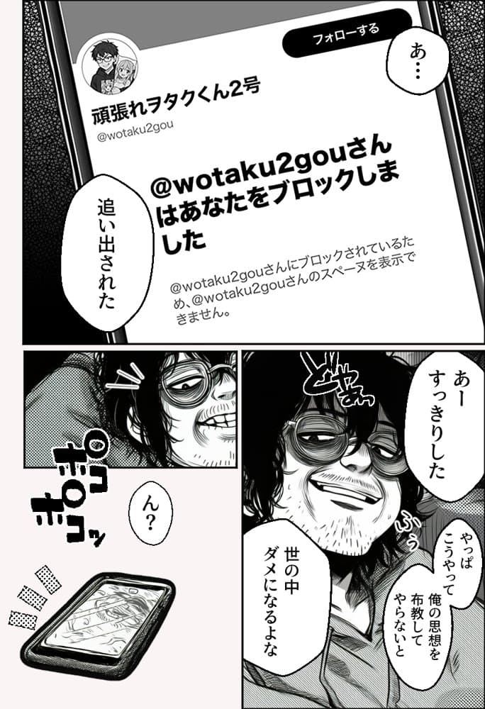 ヤンキー恋愛リアリティショー「純愛極悪組」〜陰キャ弱男が催●洗●で全部ぶっ壊す！！〜