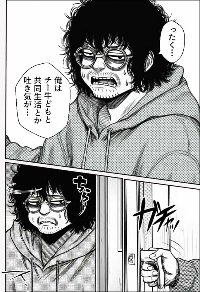 ヤンキー恋愛リアリティショー「純愛極悪組」〜陰キャ弱男が催●洗●で全部ぶっ壊す！！〜