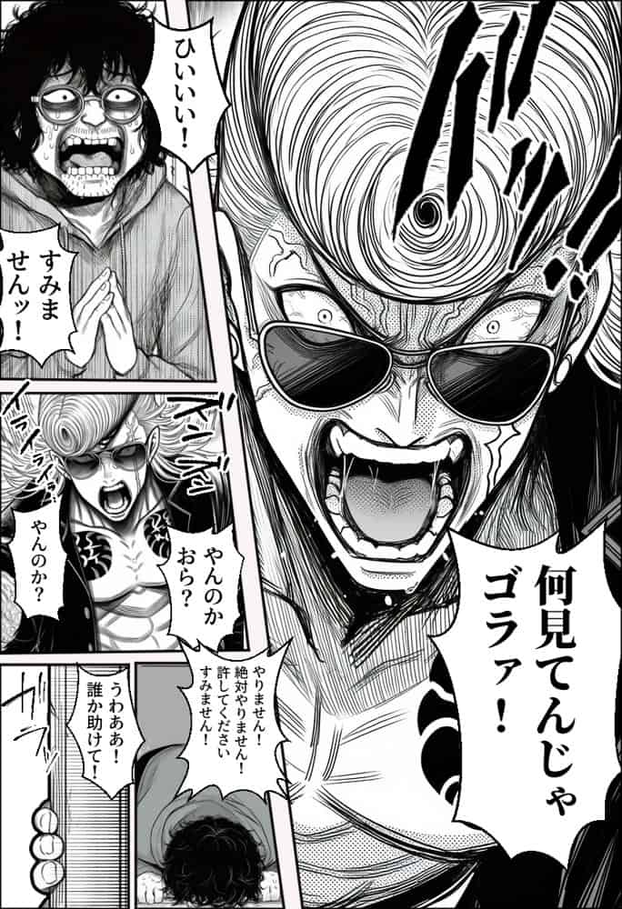 ヤンキー恋愛リアリティショー「純愛極悪組」〜陰キャ弱男が催●洗●で全部ぶっ壊す！！〜