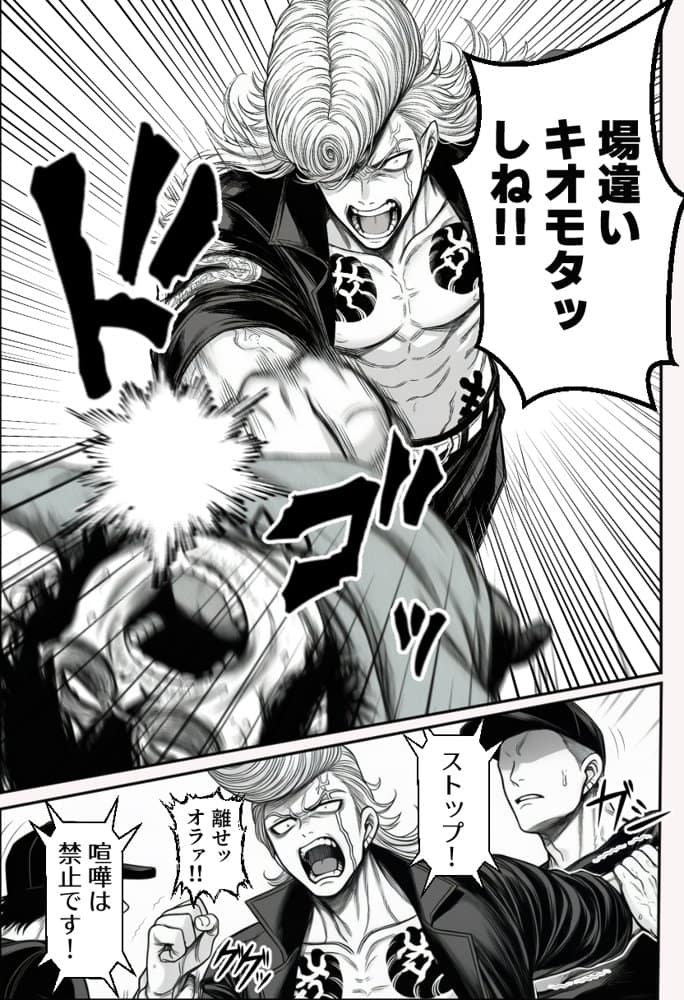 ヤンキー恋愛リアリティショー「純愛極悪組」〜陰キャ弱男が催●洗●で全部ぶっ壊す！！〜