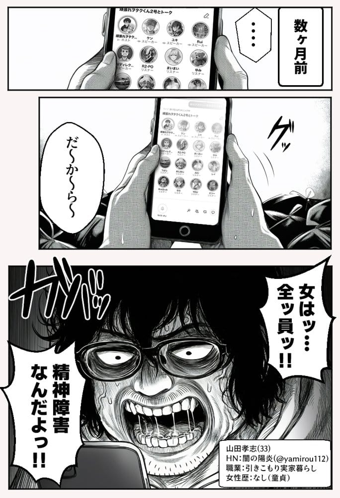 ヤンキー恋愛リアリティショー「純愛極悪組」〜陰キャ弱男が催●洗●で全部ぶっ壊す！！〜