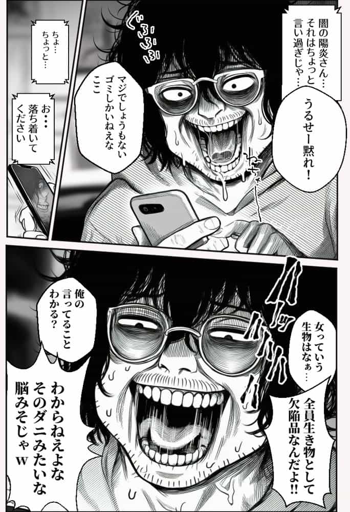 ヤンキー恋愛リアリティショー「純愛極悪組」〜陰キャ弱男が催●洗●で全部ぶっ壊す！！〜
