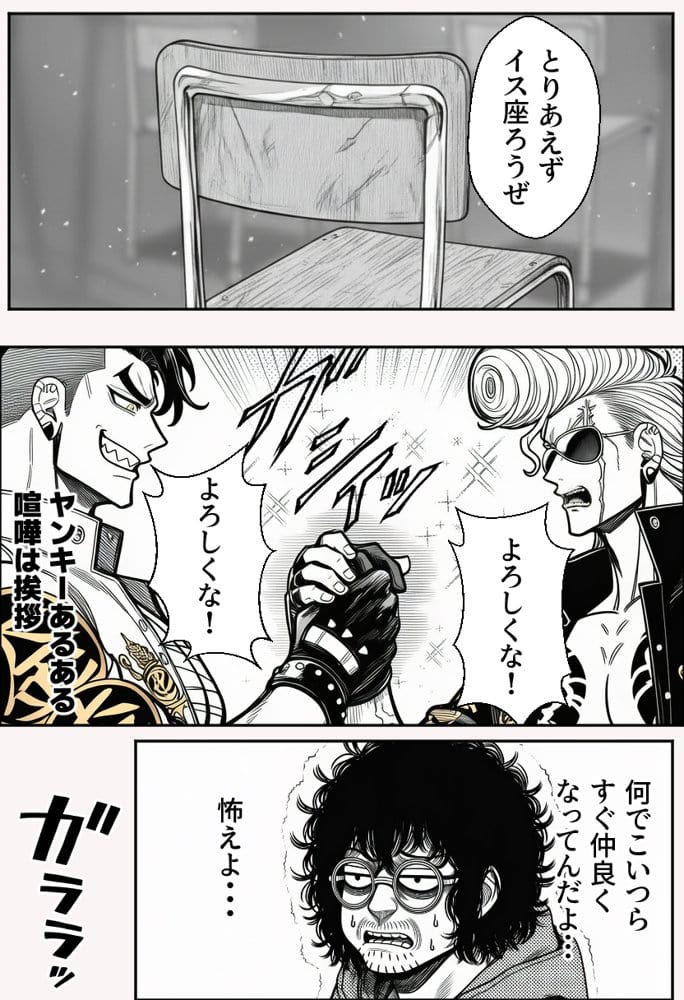 ヤンキー恋愛リアリティショー「純愛極悪組」〜陰キャ弱男が催●洗●で全部ぶっ壊す！！〜