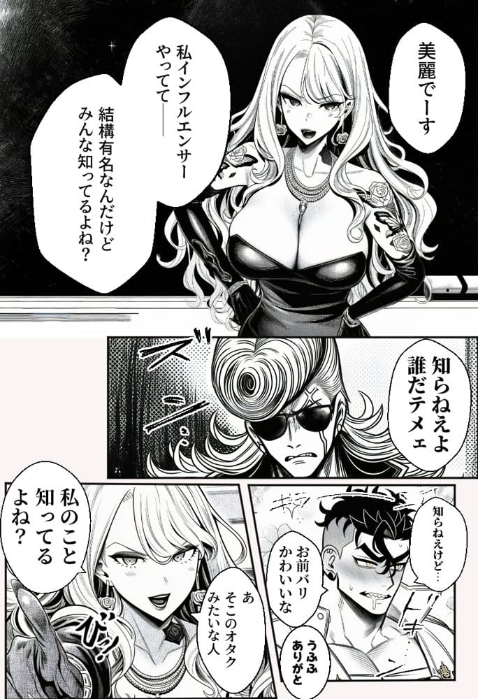 ヤンキー恋愛リアリティショー「純愛極悪組」〜陰キャ弱男が催●洗●で全部ぶっ壊す！！〜