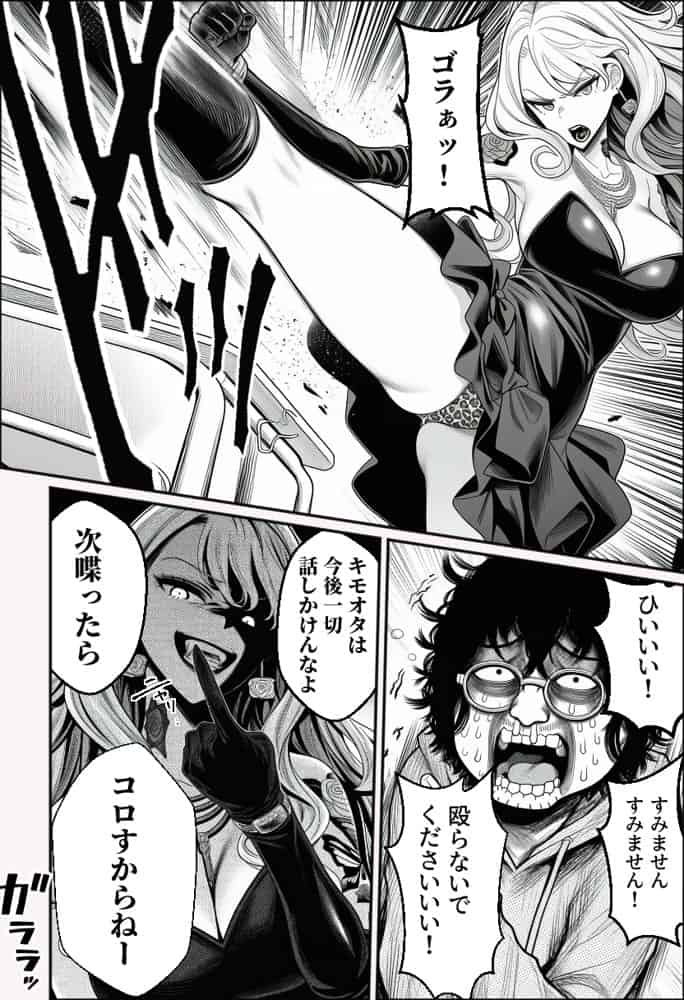 ヤンキー恋愛リアリティショー「純愛極悪組」〜陰キャ弱男が催●洗●で全部ぶっ壊す！！〜