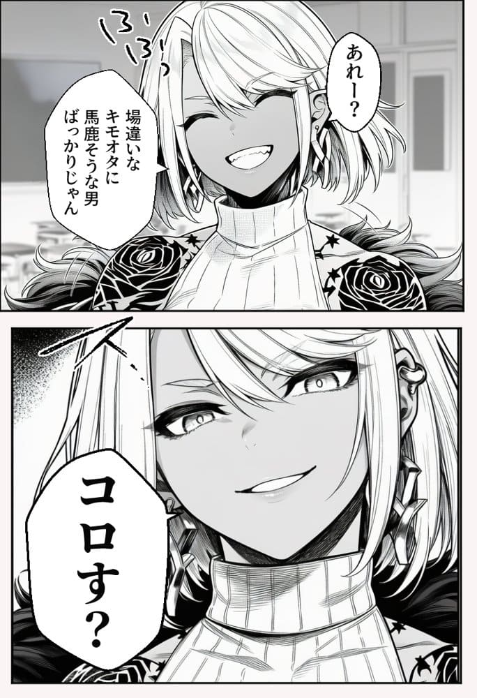 ヤンキー恋愛リアリティショー「純愛極悪組」〜陰キャ弱男が催●洗●で全部ぶっ壊す！！〜