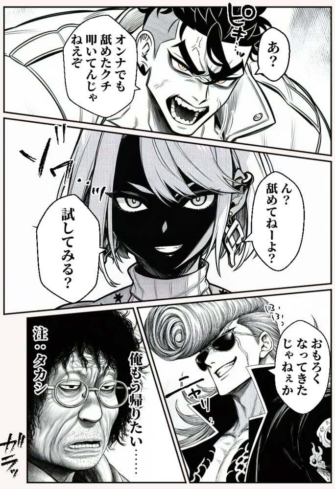 ヤンキー恋愛リアリティショー「純愛極悪組」〜陰キャ弱男が催●洗●で全部ぶっ壊す！！〜