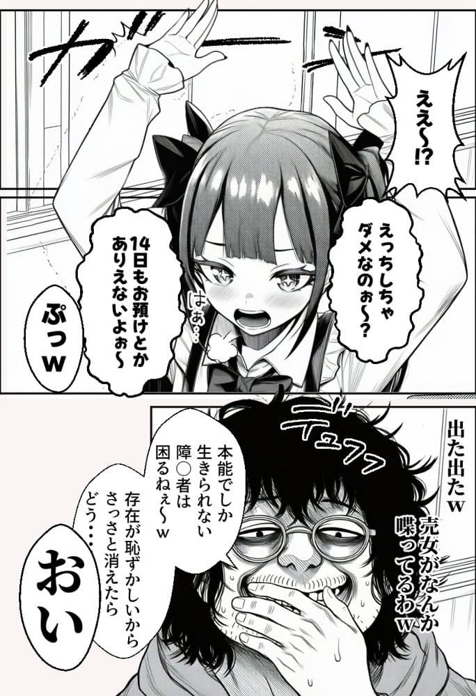 ヤンキー恋愛リアリティショー「純愛極悪組」〜陰キャ弱男が催●洗●で全部ぶっ壊す！！〜