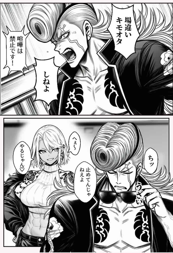 ヤンキー恋愛リアリティショー「純愛極悪組」〜陰キャ弱男が催●洗●で全部ぶっ壊す！！〜