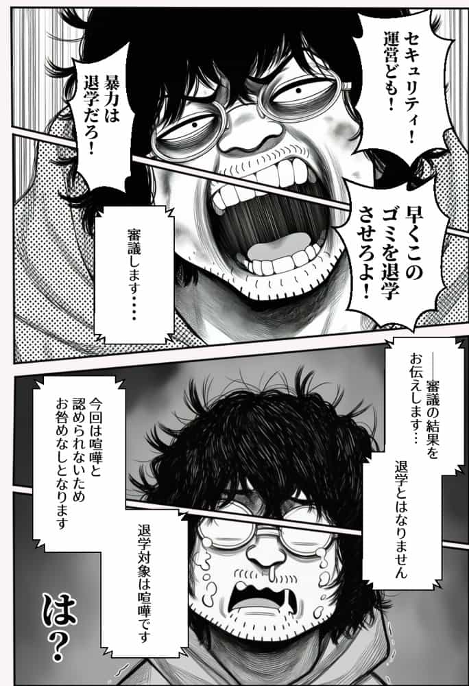 ヤンキー恋愛リアリティショー「純愛極悪組」〜陰キャ弱男が催●洗●で全部ぶっ壊す！！〜