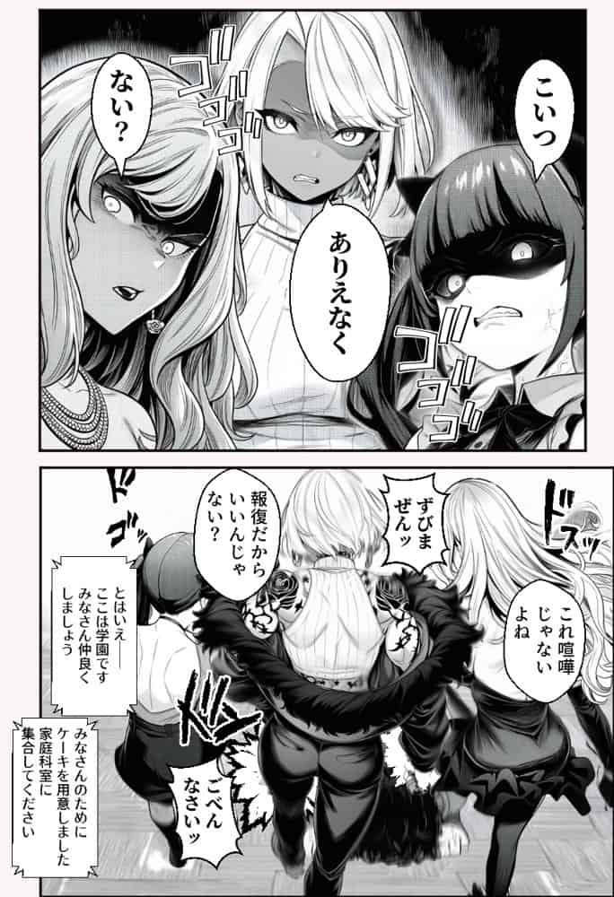 ヤンキー恋愛リアリティショー「純愛極悪組」〜陰キャ弱男が催●洗●で全部ぶっ壊す！！〜