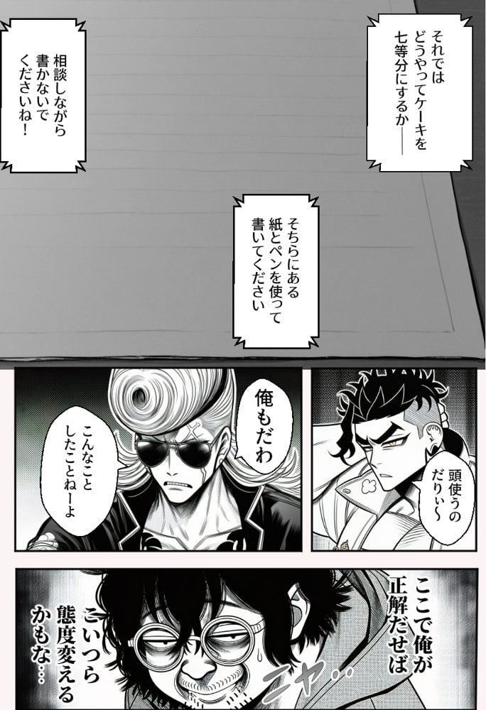 ヤンキー恋愛リアリティショー「純愛極悪組」〜陰キャ弱男が催●洗●で全部ぶっ壊す！！〜