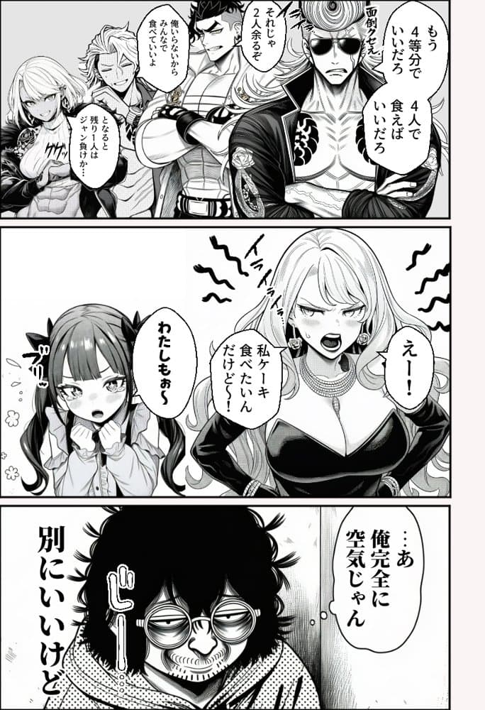 ヤンキー恋愛リアリティショー「純愛極悪組」〜陰キャ弱男が催●洗●で全部ぶっ壊す！！〜