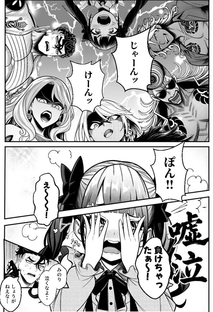 ヤンキー恋愛リアリティショー「純愛極悪組」〜陰キャ弱男が催●洗●で全部ぶっ壊す！！〜