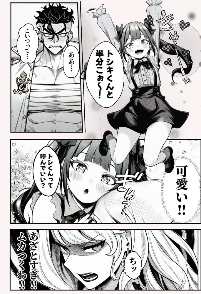 ヤンキー恋愛リアリティショー「純愛極悪組」〜陰キャ弱男が催●洗●で全部ぶっ壊す！！〜