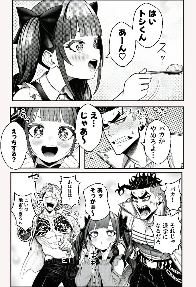 ヤンキー恋愛リアリティショー「純愛極悪組」〜陰キャ弱男が催●洗●で全部ぶっ壊す！！〜