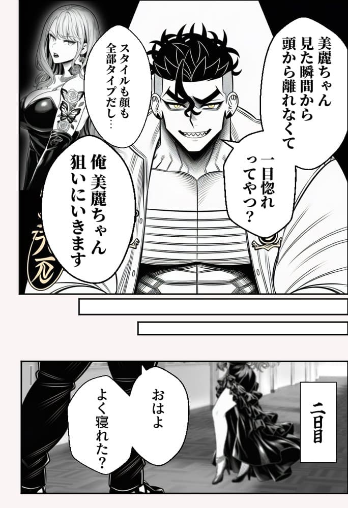 ヤンキー恋愛リアリティショー「純愛極悪組」〜陰キャ弱男が催●洗●で全部ぶっ壊す！！〜
