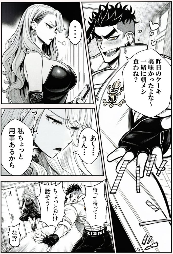 ヤンキー恋愛リアリティショー「純愛極悪組」〜陰キャ弱男が催●洗●で全部ぶっ壊す！！〜