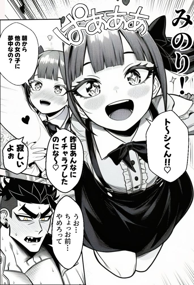 ヤンキー恋愛リアリティショー「純愛極悪組」〜陰キャ弱男が催●洗●で全部ぶっ壊す！！〜