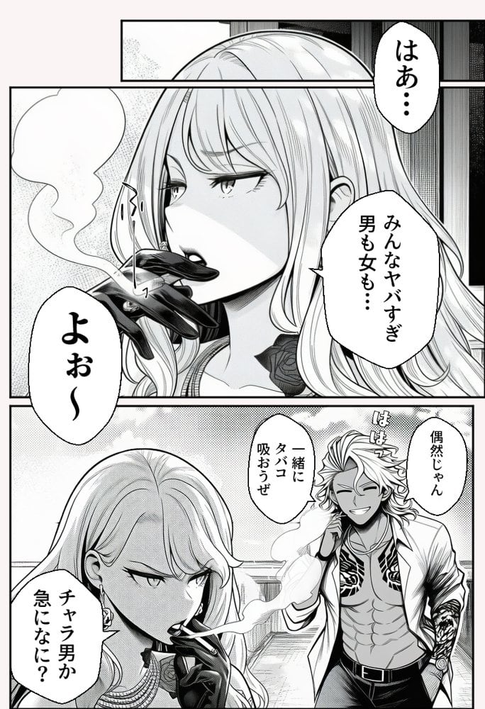 ヤンキー恋愛リアリティショー「純愛極悪組」〜陰キャ弱男が催●洗●で全部ぶっ壊す！！〜