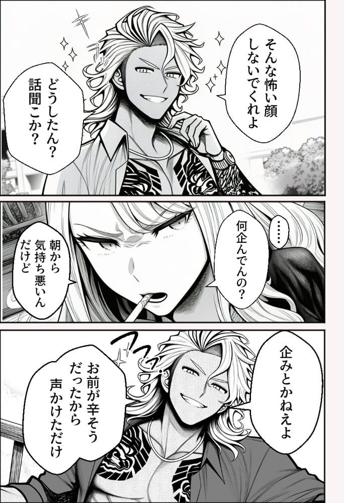 ヤンキー恋愛リアリティショー「純愛極悪組」〜陰キャ弱男が催●洗●で全部ぶっ壊す！！〜