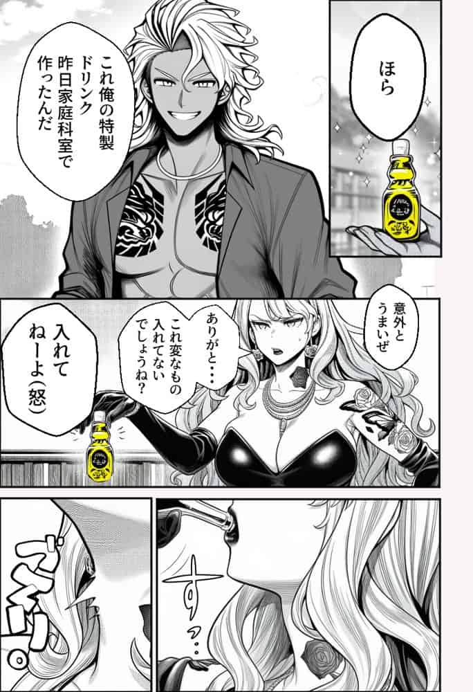 ヤンキー恋愛リアリティショー「純愛極悪組」〜陰キャ弱男が催●洗●で全部ぶっ壊す！！〜