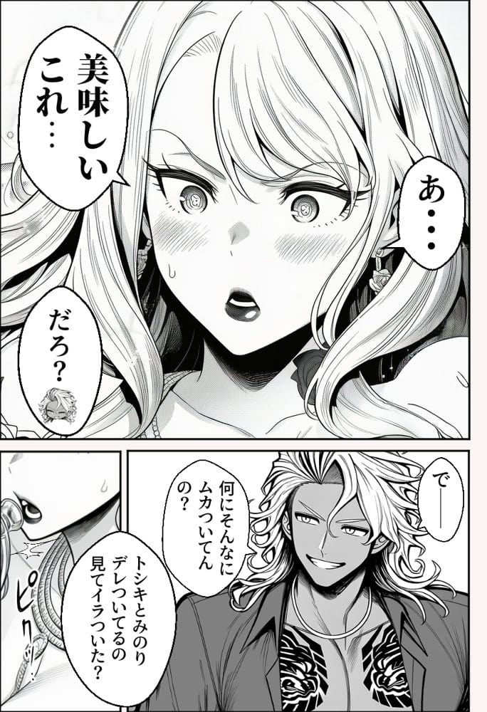ヤンキー恋愛リアリティショー「純愛極悪組」〜陰キャ弱男が催●洗●で全部ぶっ壊す！！〜