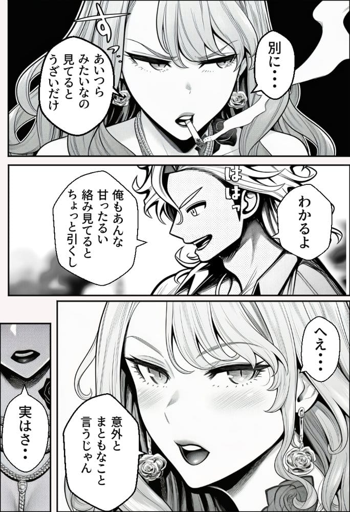 ヤンキー恋愛リアリティショー「純愛極悪組」〜陰キャ弱男が催●洗●で全部ぶっ壊す！！〜