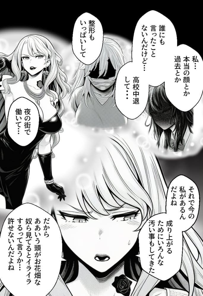 ヤンキー恋愛リアリティショー「純愛極悪組」〜陰キャ弱男が催●洗●で全部ぶっ壊す！！〜