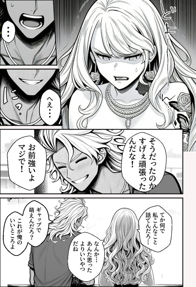 ヤンキー恋愛リアリティショー「純愛極悪組」〜陰キャ弱男が催●洗●で全部ぶっ壊す！！〜