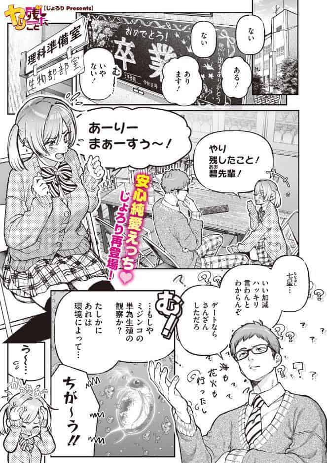 コミックホットミルク2026年09月号