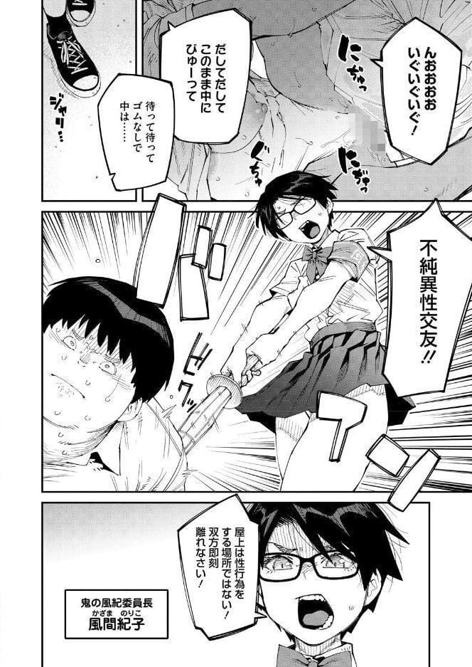 コミックホットミルク2026年09月号