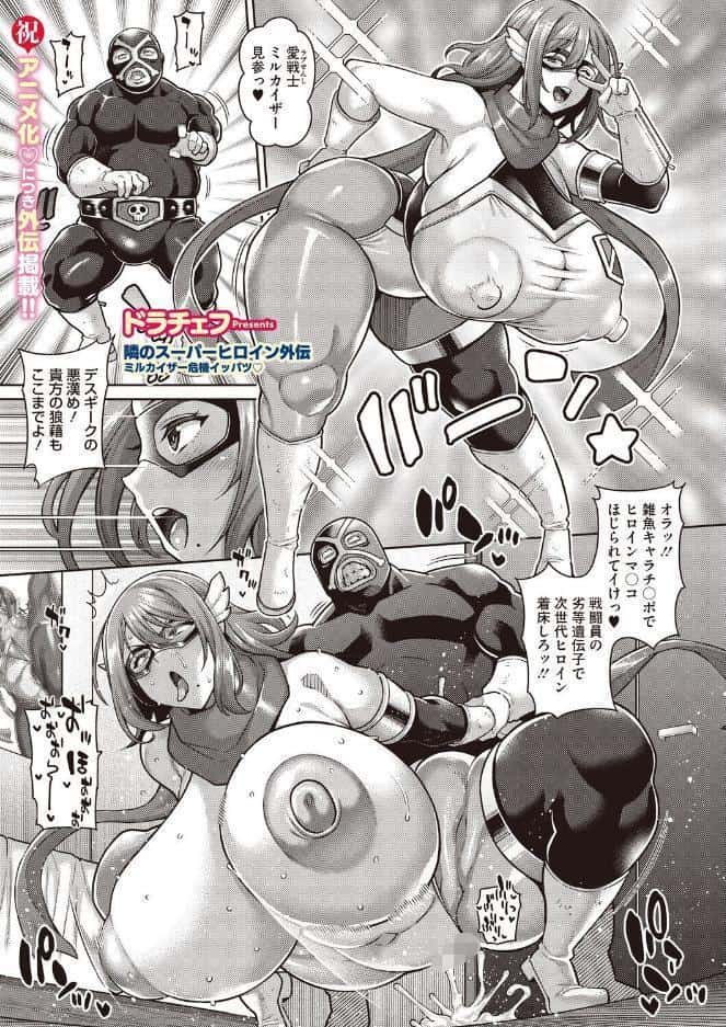 コミックホットミルク2026年09月号
