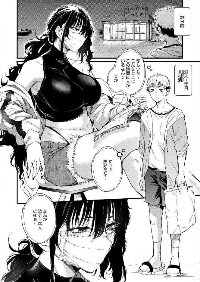 コミックホットミルク2026年09月号