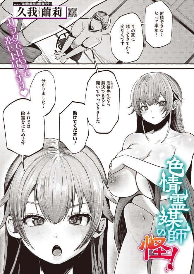 コミックホットミルク2026年09月号